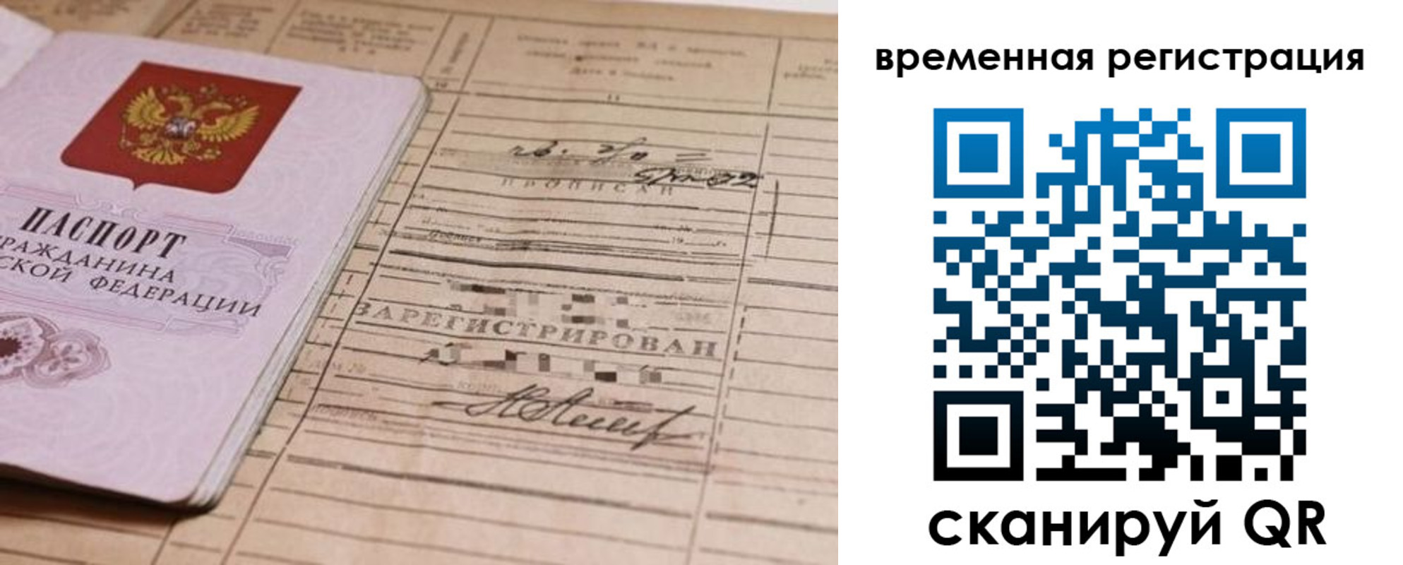 временная регистрация госуслуги в Козловке
