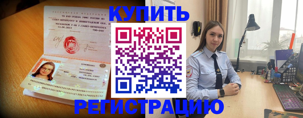 прописка гарантия в Козловке