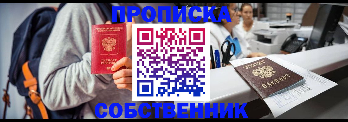 временная регистрация поиск в Козловке
