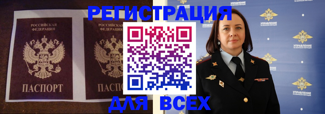 прописка поиск в Козловке