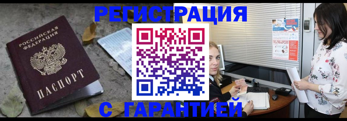 временная регистрация в Козловке