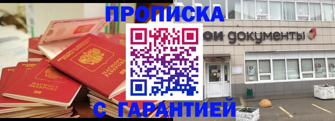 прописка иностранных граждан в Козловке